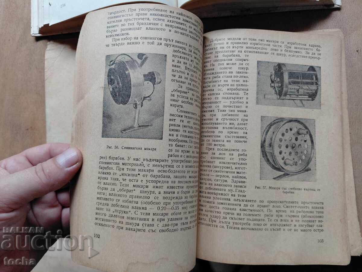 Pescuit cu undița 1955, Zoologie distractivă - 6