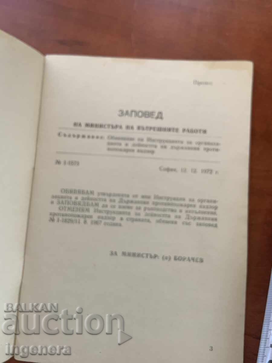 INSTRUCȚIUNEA M.A.I. PRIVIND SUPRAVEGHEREA ÎMPOTRIVA INCENDIILOR-1972 cu preț € 4.90 | 9.58 BGN