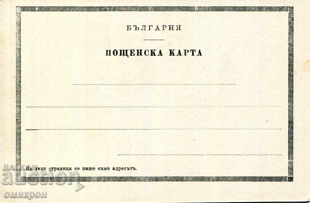 Carte poștală „Ruse. Strada Alexandrovska spre piață” cu preț € 52.00 | 101.70 BGN