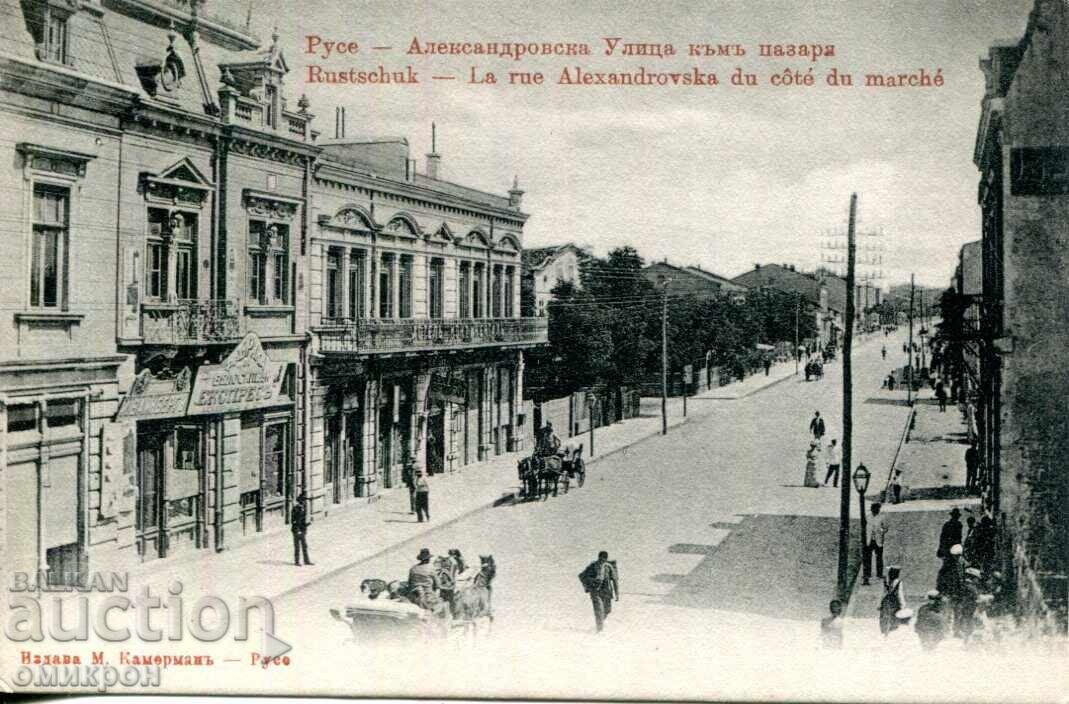 Carte poștală „Ruse. Strada Alexandrovska spre piață”