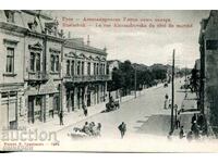 Картичка "Русе. Улица "Александровска" към пазара".
