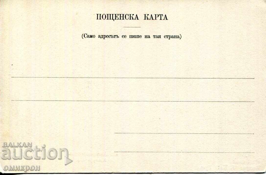 Картичка "Русе. Улица "Александровска"". с цена € 52.00 | 101.70 лв. Картичка "Русе. Улица "Александровска"". с цена € 52.00 | 101.70 лв.