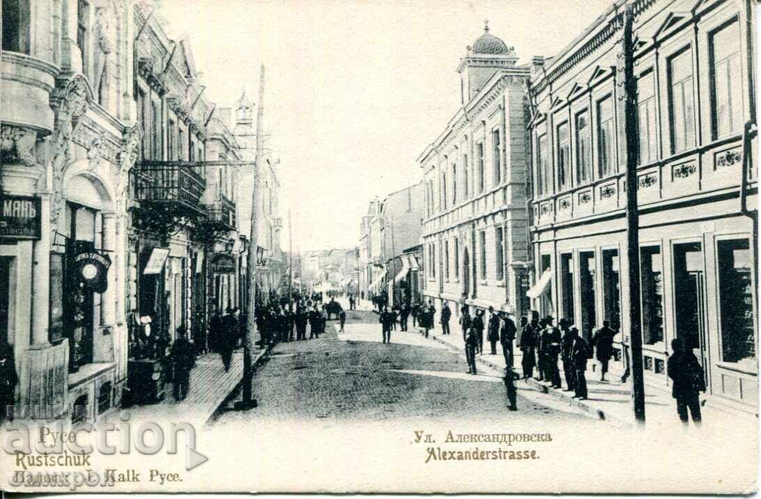 Картичка "Русе. Улица "Александровска"". Картичка "Русе. Улица "Александровска"".