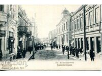 Carte poștală "Ruse. Strada Alexandrovska"