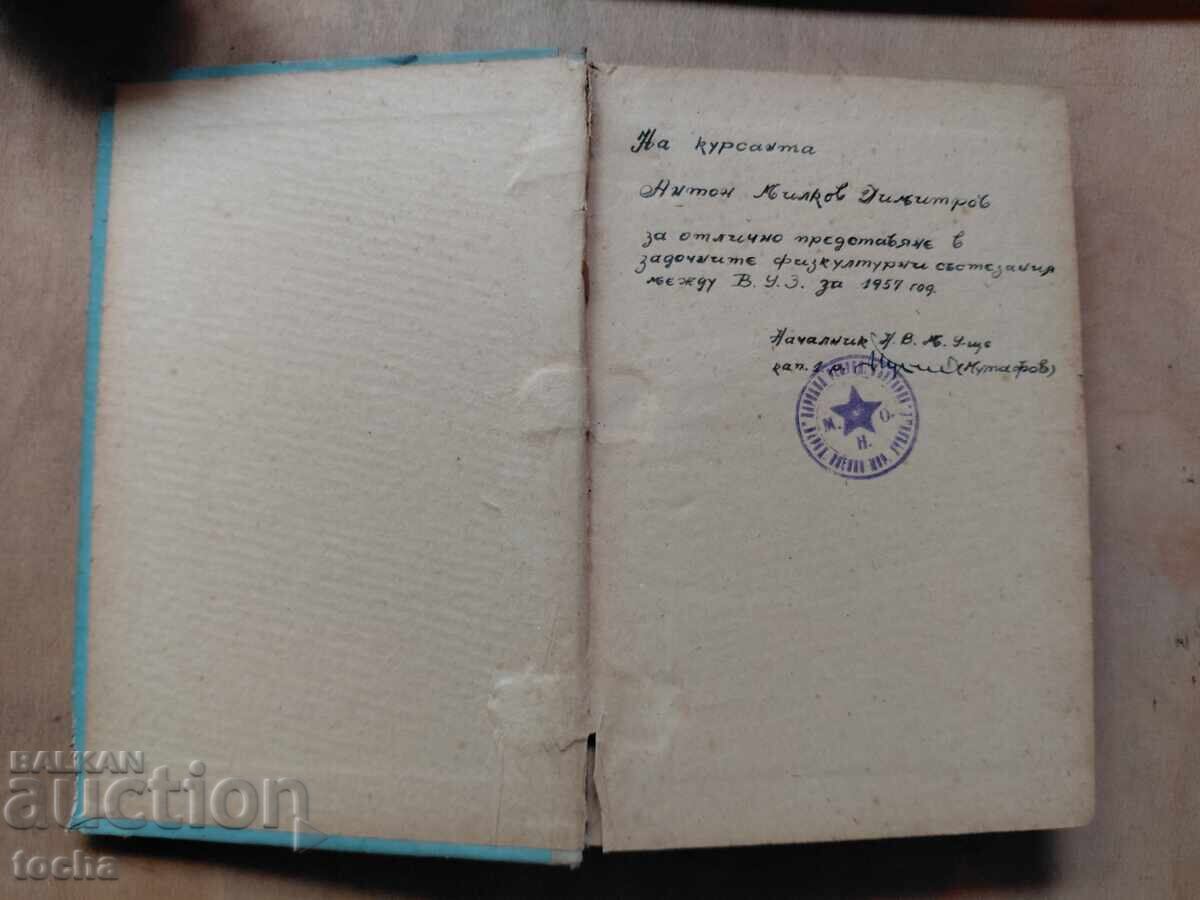 Navigație astronomică cu preț € 0.01 | 0.02 BGN Navigație astronomică cu preț € 0.01 | 0.02 BGN