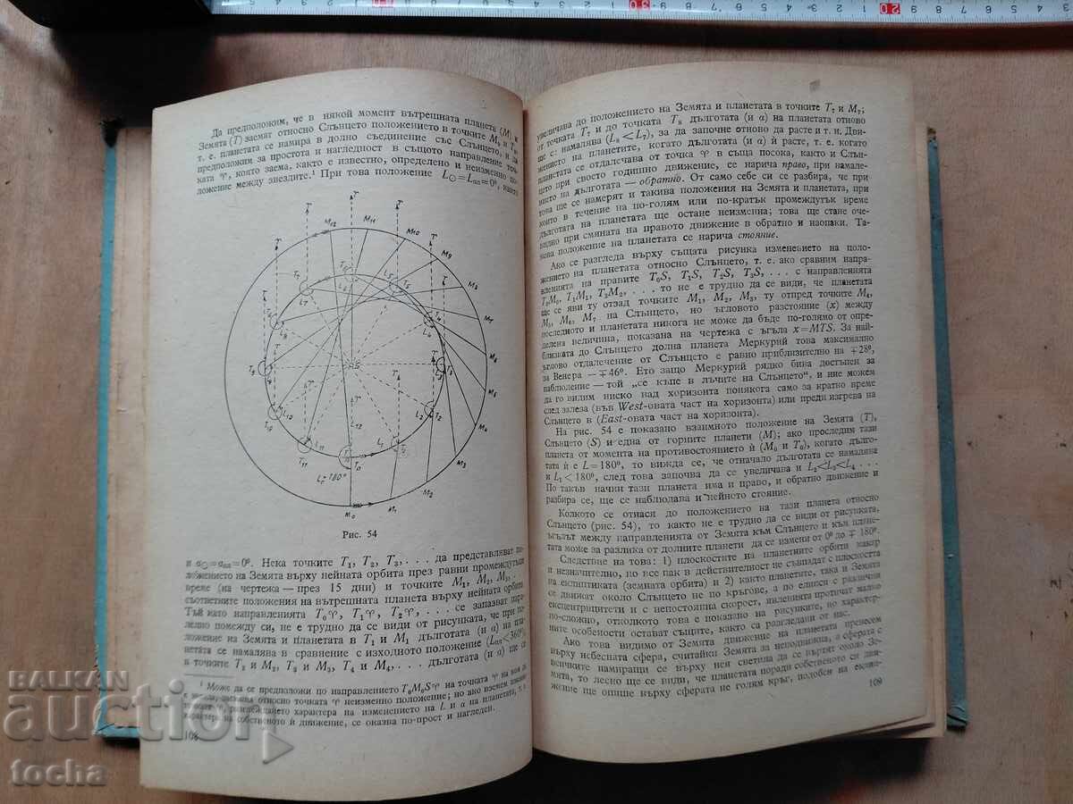 Livrarea Navigație astronomică Livrarea Navigație astronomică
