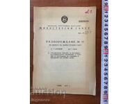ΑΠΟΡΡΗΤΟ-ΔΙΑΤΑΓΜΑ ΑΡ. 247 ΤΟΥ ΥΠΟΥΡΓΙΚΟΥ ΣΥΜΒΟΥΛΙΟΥ-1973