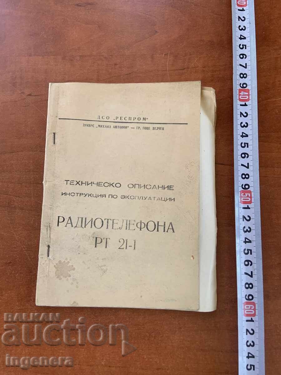Livrarea RADIOTELEFON RT 21-1-DOCUMENTE PAȘAPORT DESCRIERE TEHN