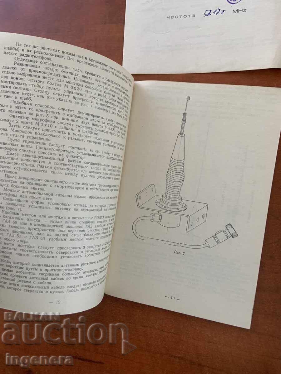 RADIOTELEFON RT 21-1-DOCUMENTE PAȘAPORT DESCRIERE TEHN - 5