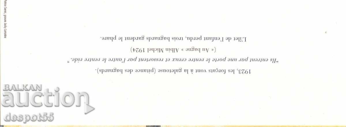 Δημοπρασία 2007. Γαλλία. 75 χρόνια από τον θάνατο του Αλμπέρ Λοντρ. Μπλοκ