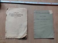 books before '44, lot