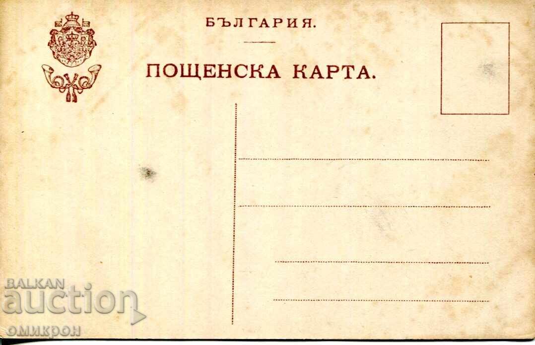 Картичка "Плевен. Поздрав от Плевен." с цена € 56.00 | 109.53 лв.