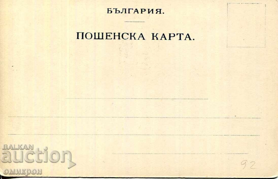 Carte poștală „Mărcile poștale din Principatul (Regatul) Bulgariei.” cu preț € 62.00 | 121.26 BGN