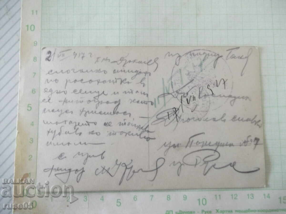 Παλιά φωτογραφία στρατιωτικού πάνω σε άλογο με τιμή € 2.56 | 5.01 BGN