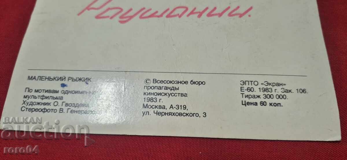 ОТ ЕДНО ЕВРО - 7 ОТ ЕДНО ЕВРО - 7