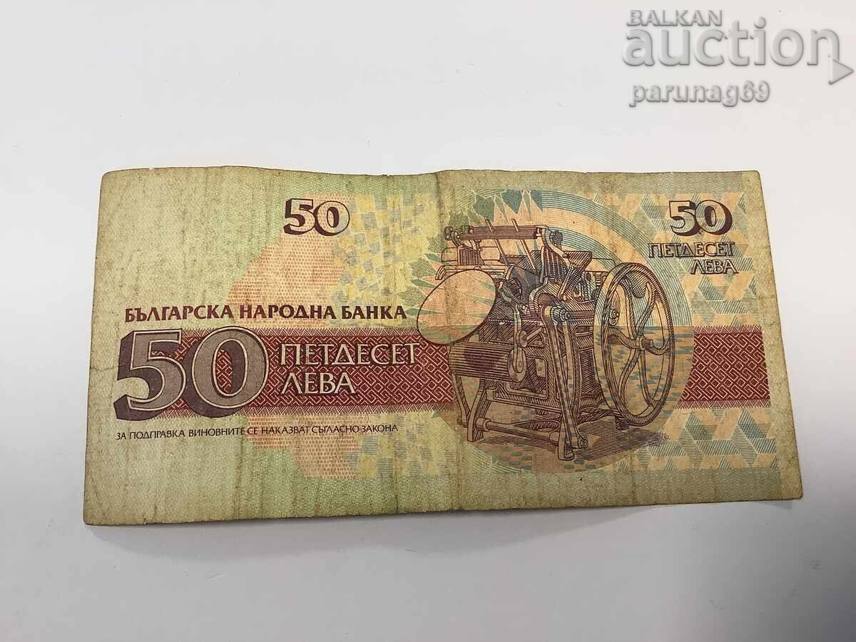 Bulgaria 50 BGN 1992 with price € 0.01 | 0.02 BGN