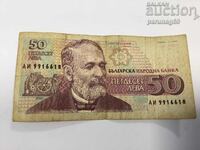 Bulgaria 50 BGN 1992