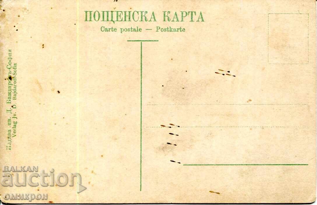Carte poștală „Păstor din Munții Rodopi”. Editor: D. Bajdarov cu preț € 35.00 | 68.45 BGN Carte poștală „Păstor din Munții Rodopi”. Editor: D. Bajdarov cu preț € 35.00 | 68.45 BGN