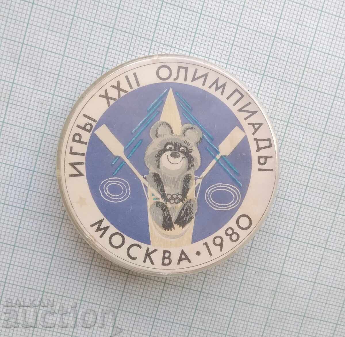 19556 Κονκάρδα - Ολυμπιακοί Αγώνες Μόσχα 1980 - Μίσα με τιμή € 2.00 | 3.91 BGN