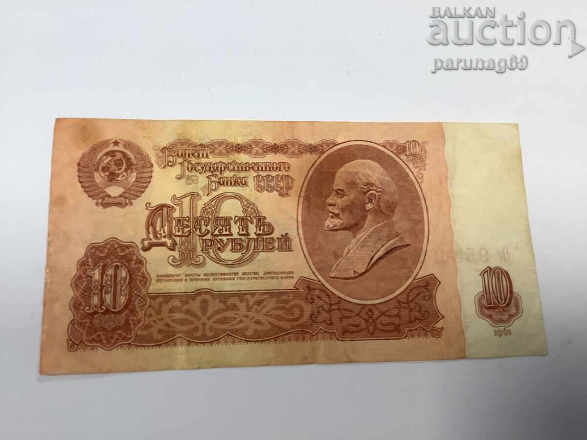 Ρωσία ΕΣΣΔ 10 ρούβλια 1961
