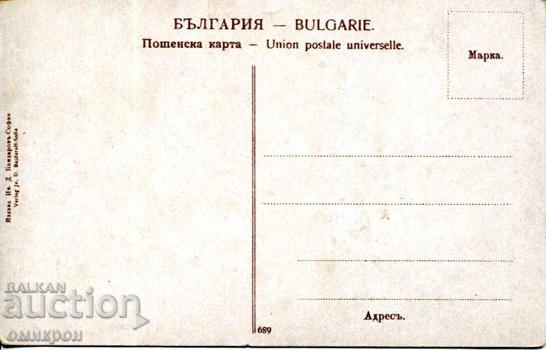 Carte poștală „Costum popular din Banat, zona Biala Slatina” cu preț € 38.00 | 74.32 BGN Carte poștală „Costum popular din Banat, zona Biala Slatina” cu preț € 38.00 | 74.32 BGN
