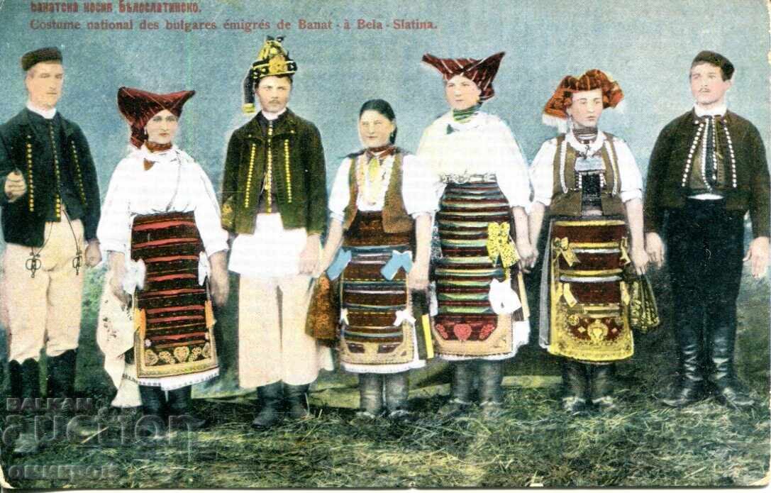 Carte poștală „Costum popular din Banat, zona Biala Slatina” Carte poștală „Costum popular din Banat, zona Biala Slatina”