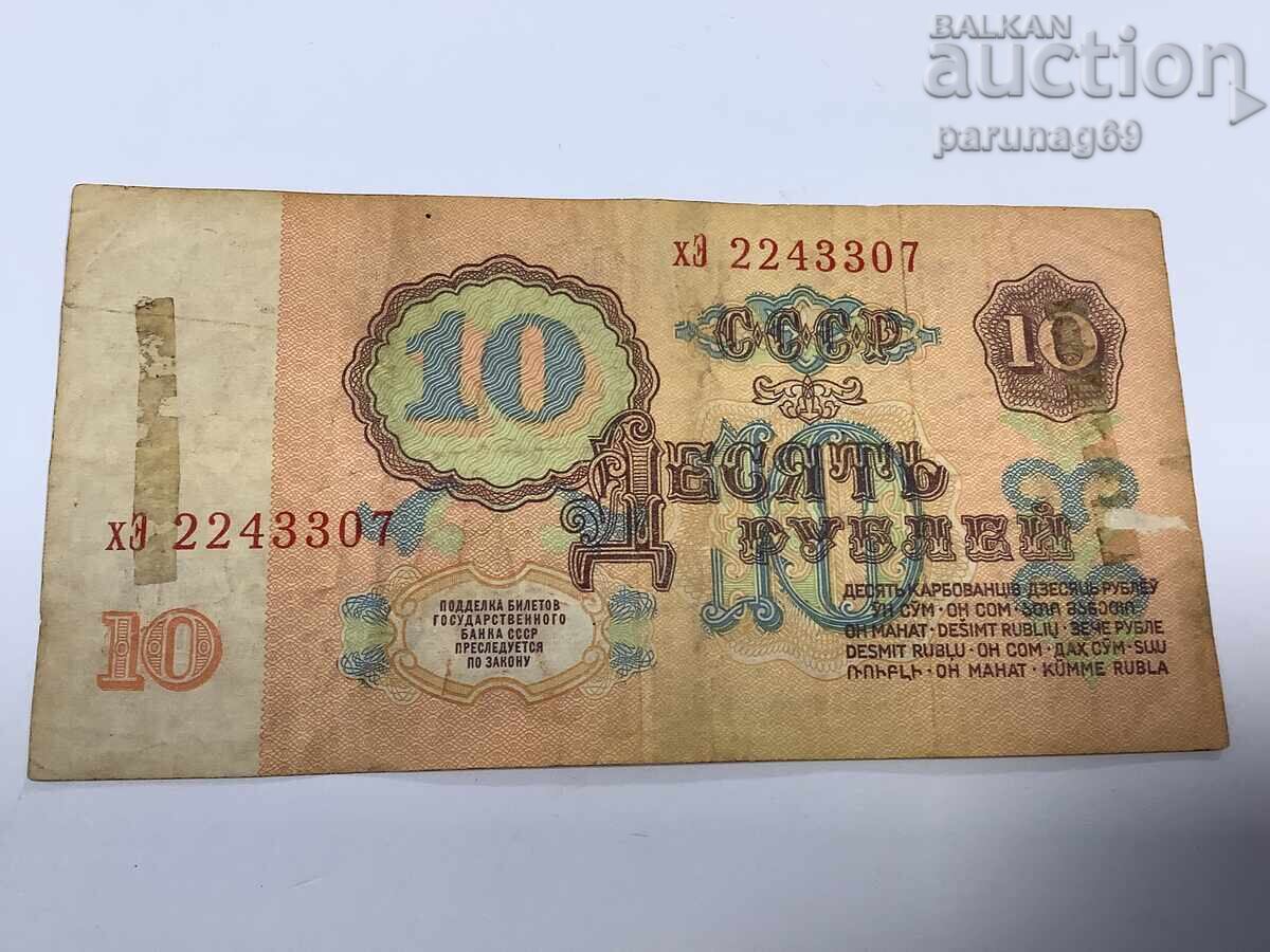 Rusia URSS 10 ruble 1961