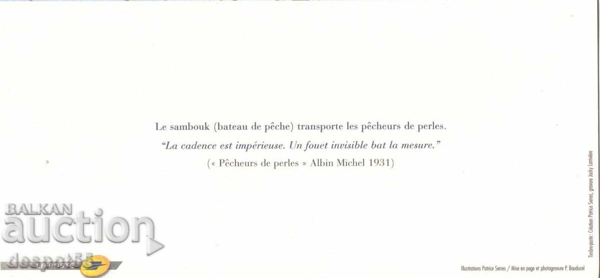 Аукцион 2007. Франция. 75 год. от смъртта на Алберт Лондрес. Блок.