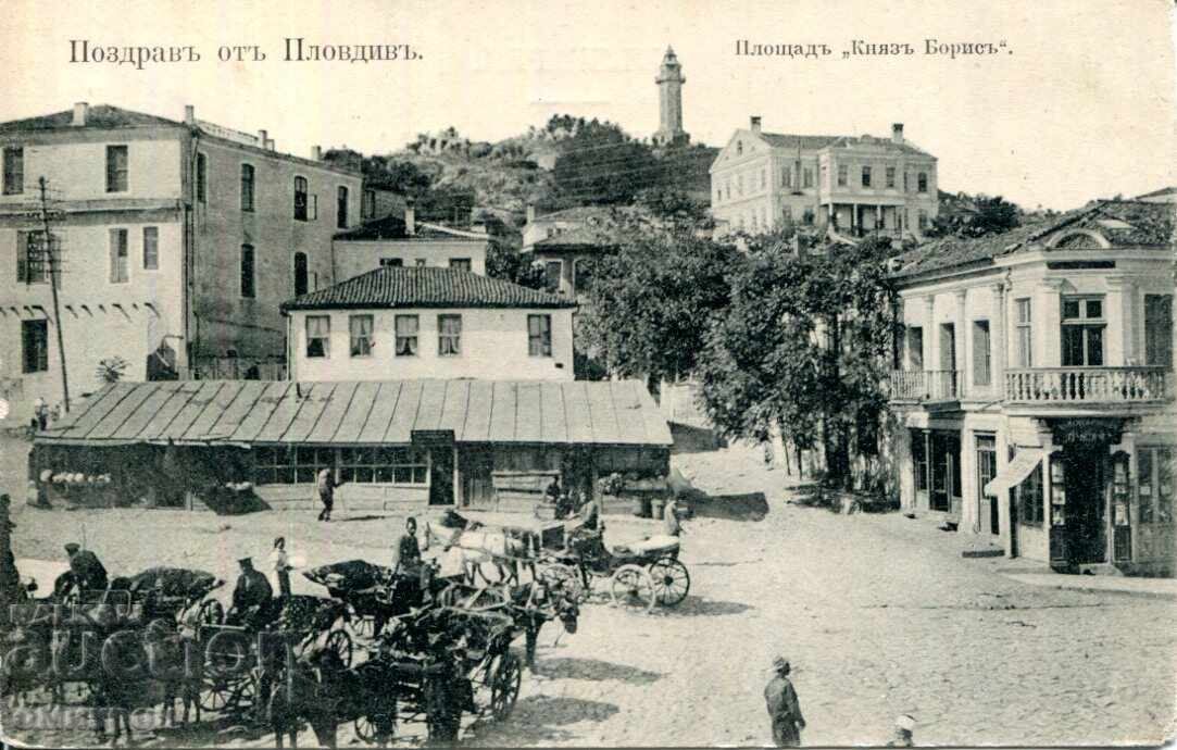 Postcard "Greetings from Plovdiv. Knyaz Boris Square"