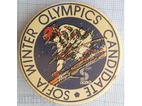 19563 Кандидат за домакин на зимна олимпиада - София 1992