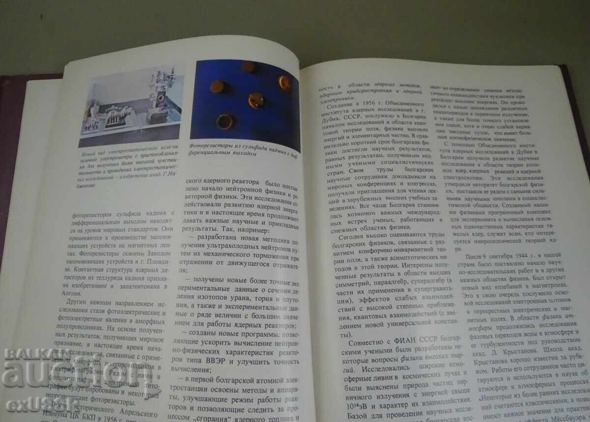 Auction Book: Achievements of Science and Technology in the PRB 1983 Auction Book: Achievements of Science and Technology in the PRB 1983
