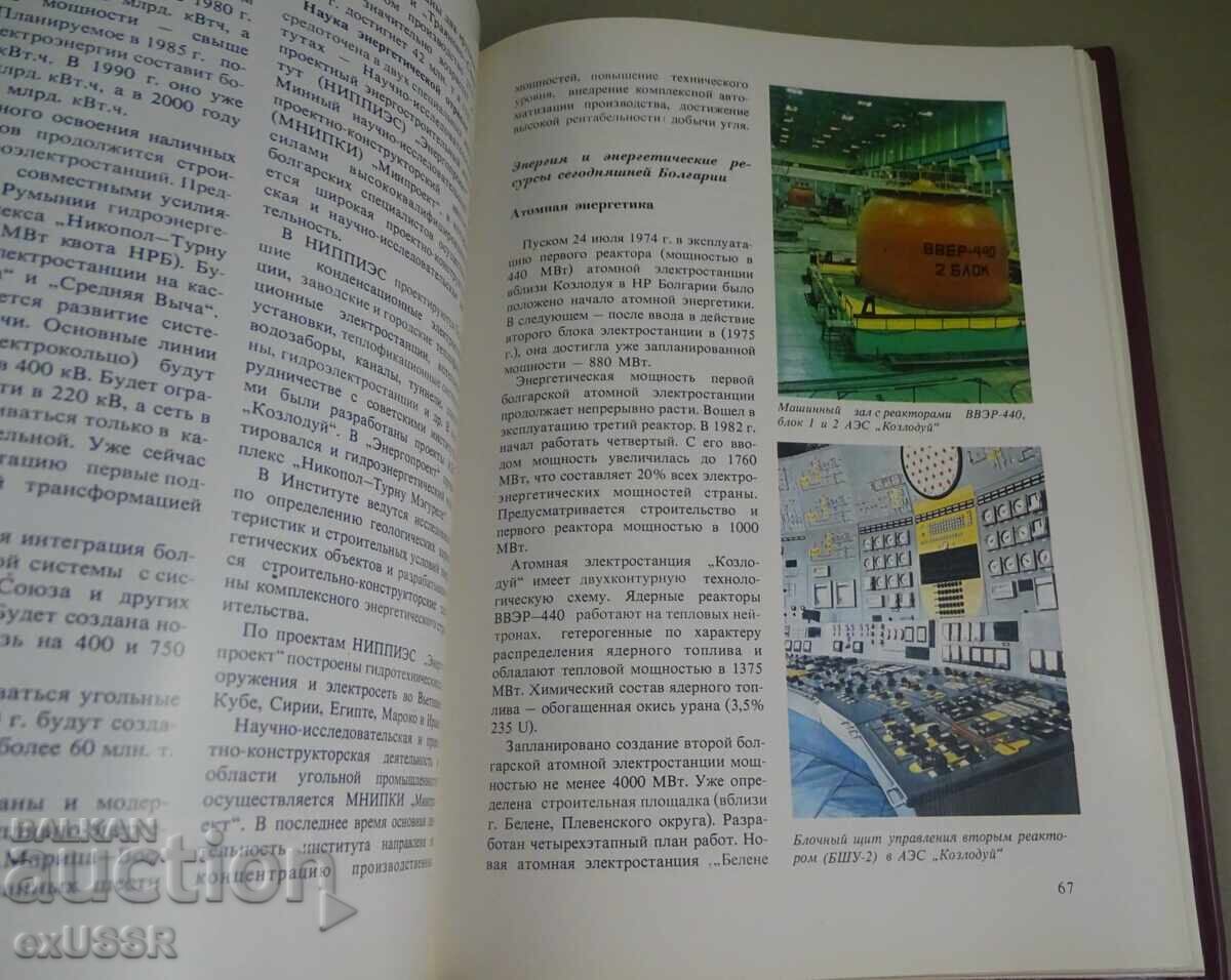 Delivery of Book: Achievements of Science and Technology in the PRB 1983 Delivery of Book: Achievements of Science and Technology in the PRB 1983