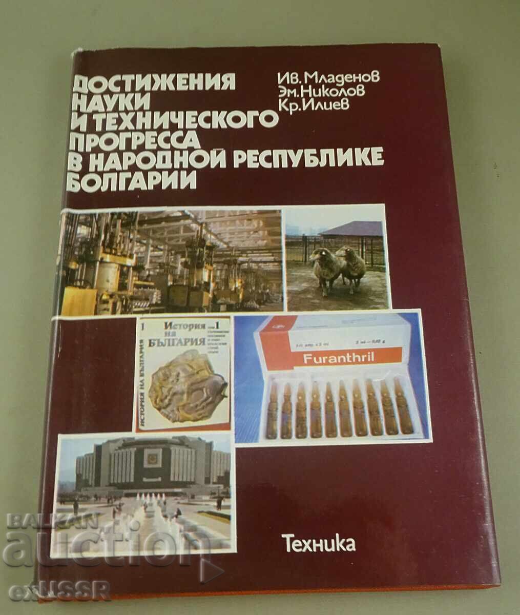 Book: Achievements of Science and Technology in the PRB 1983 Book: Achievements of Science and Technology in the PRB 1983