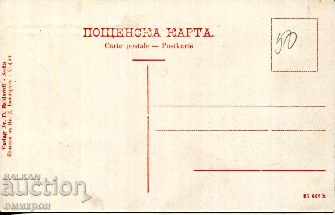 Postcard "Panagyurishte. The historical church 'St. Bogoroditsa'" with price € 45.00 | 88.01 BGN Postcard "Panagyurishte. The historical church 'St. Bogoroditsa'" with price € 45.00 | 88.01 BGN