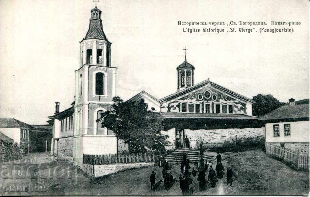 Postcard "Panagyurishte. The historical church 'St. Bogoroditsa'" Postcard "Panagyurishte. The historical church 'St. Bogoroditsa'"