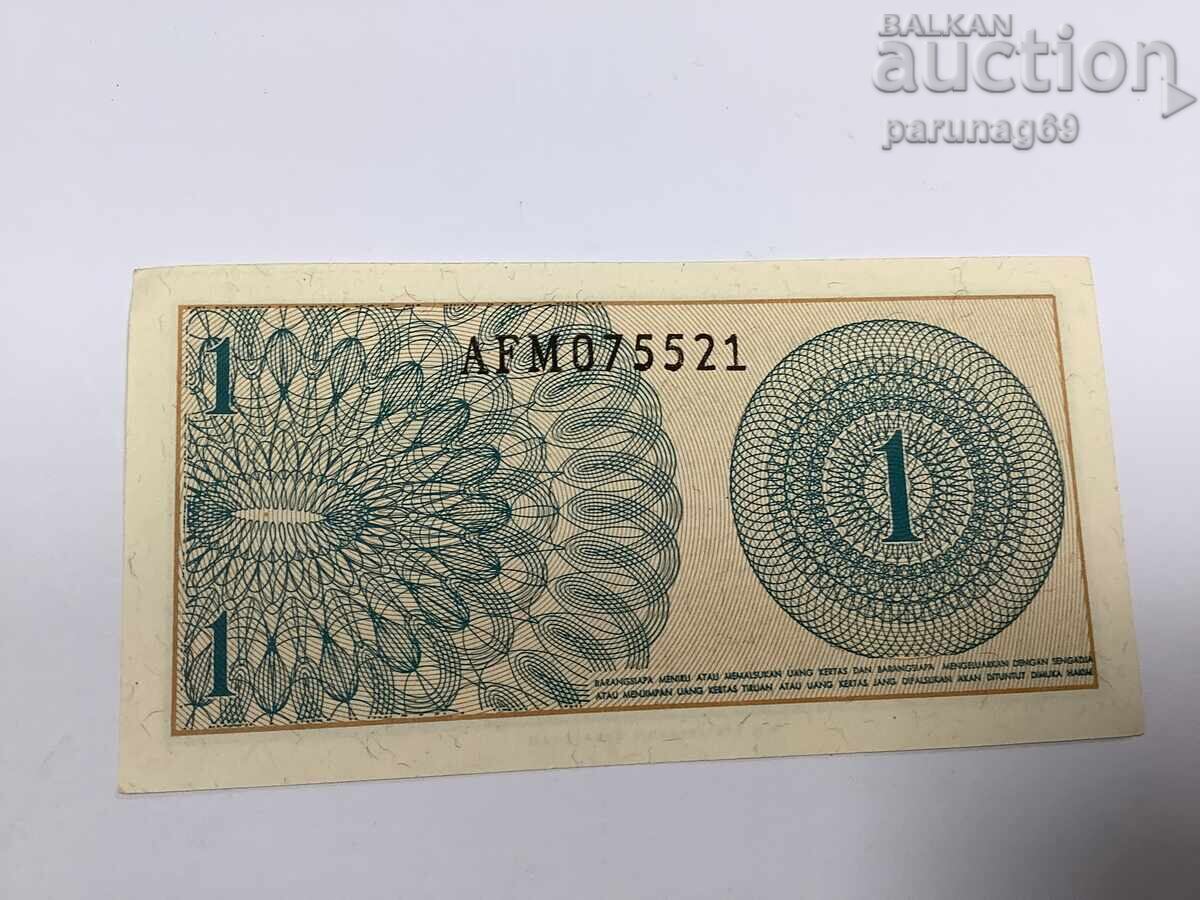 Индонезия 1 рупия  1964 година с цена € 0.01 | 0.02 лв.