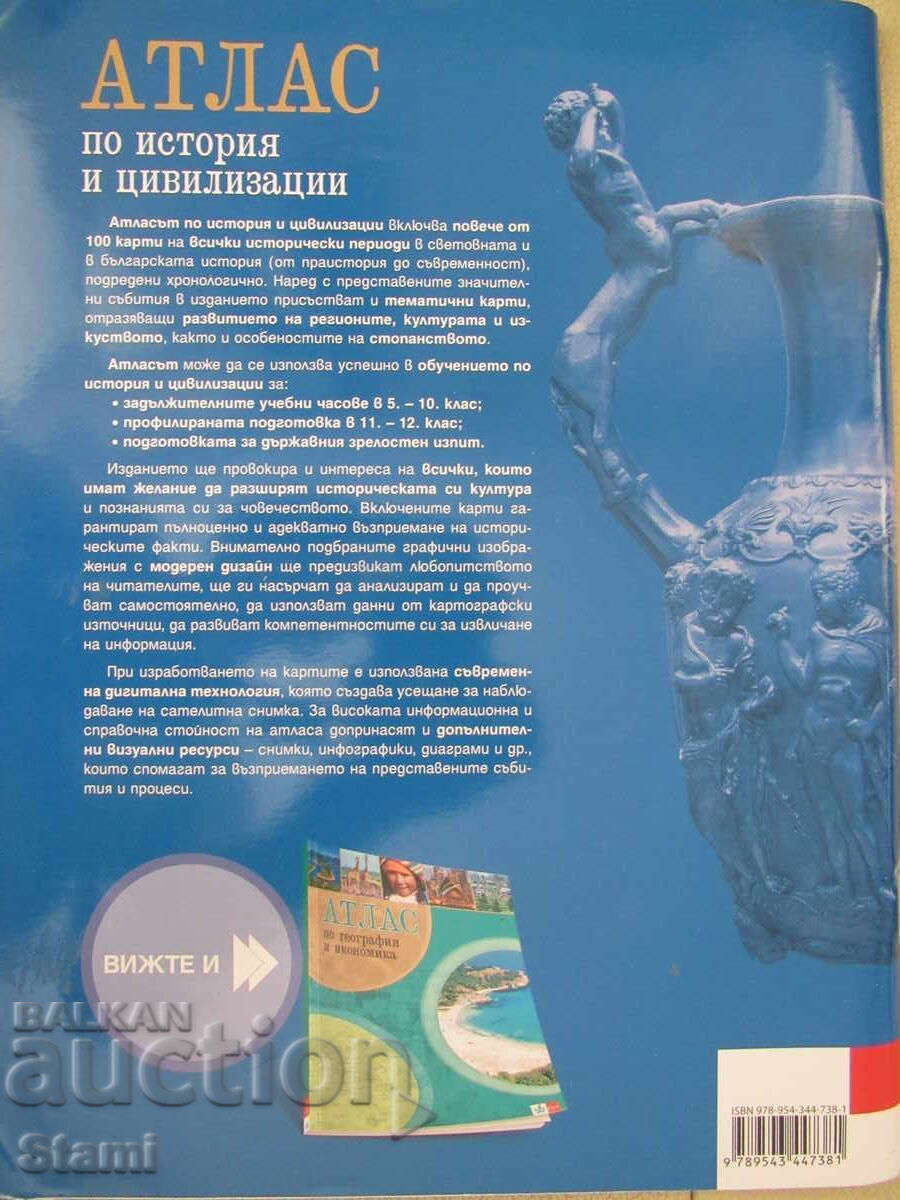 Auction  History and Civilizations Atlas, Klett Publishing