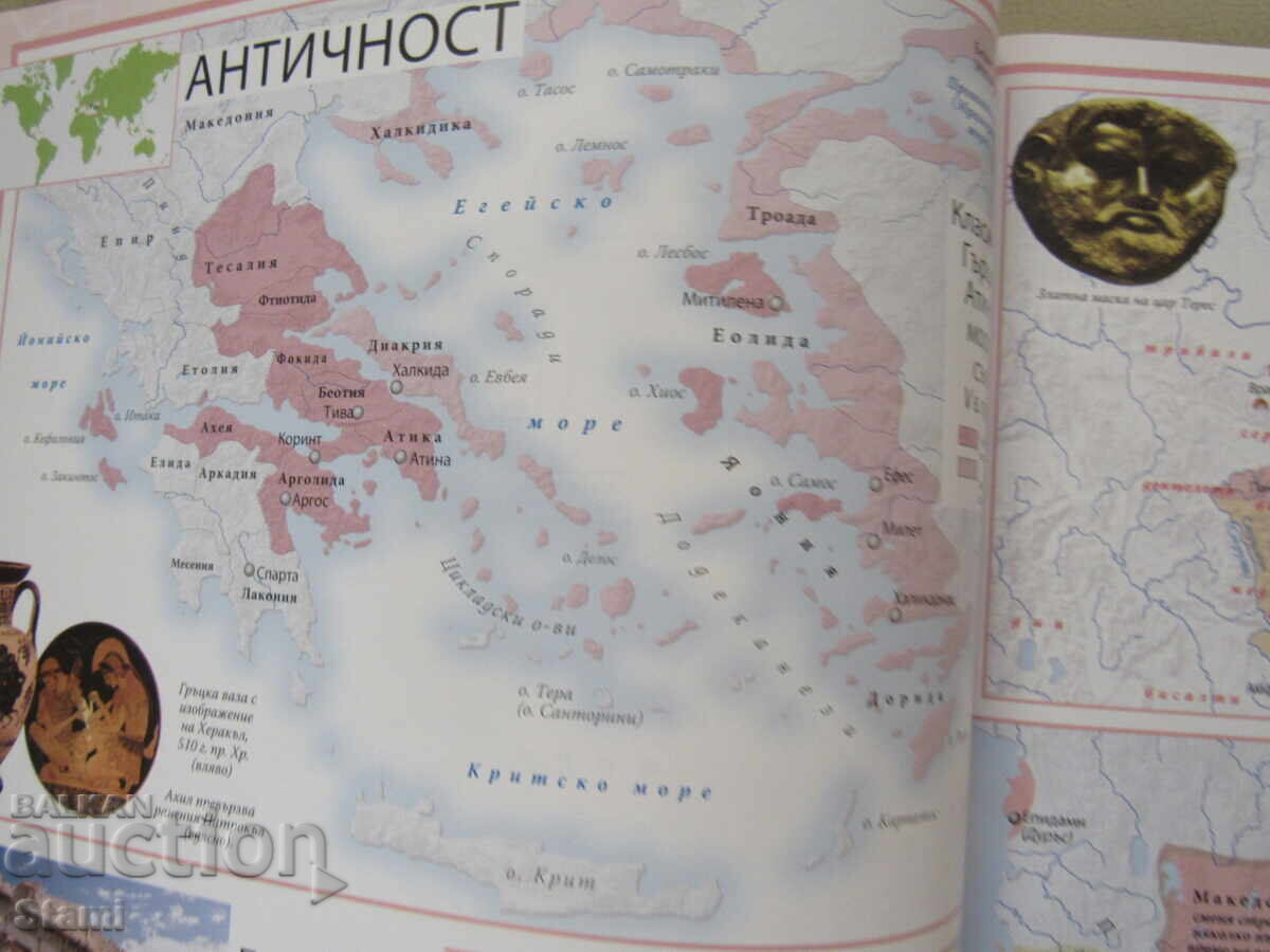 History and Civilizations Atlas, Klett Publishing - 5
