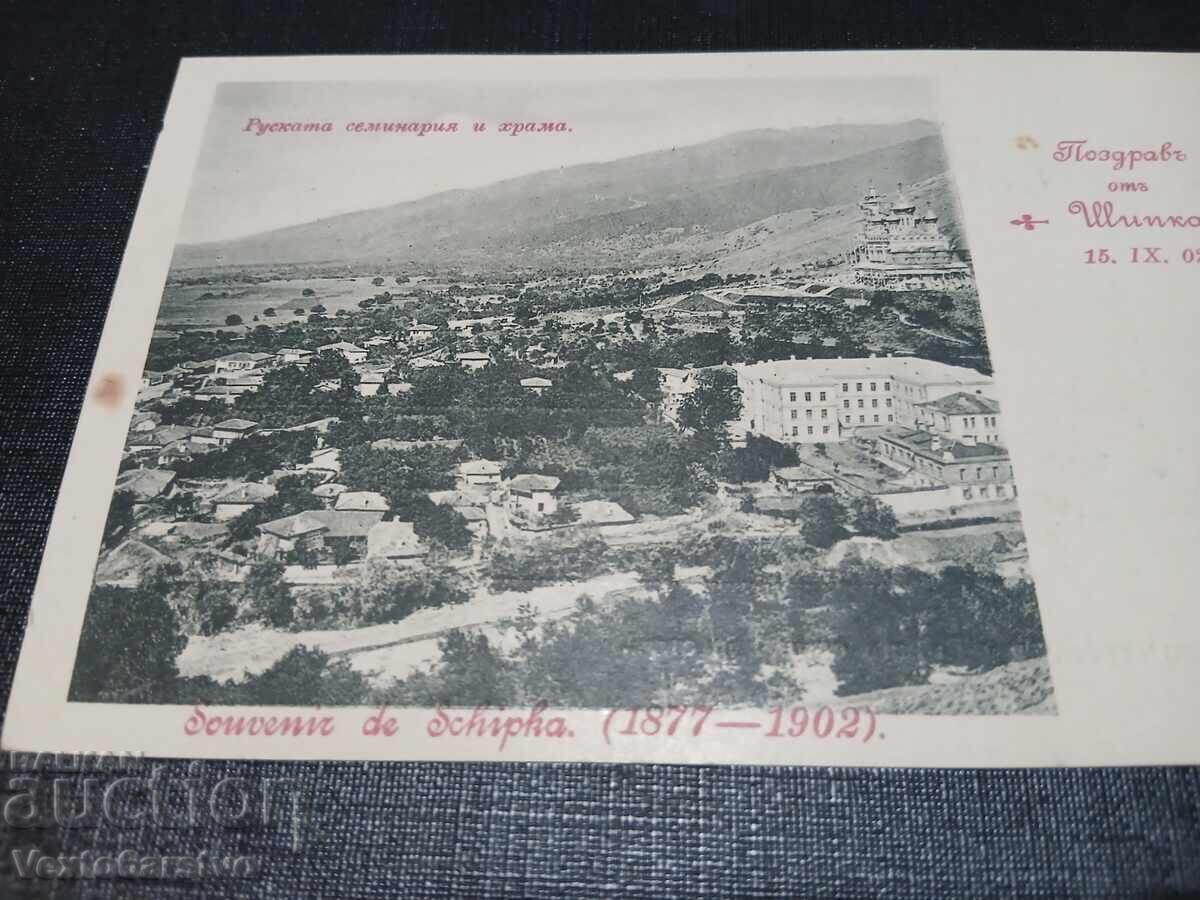 ΠΑΛΑΙΑ ΤΑΧΥΔΡΟΜΙΚΗ ΚΑΡΤΑ - ΚΑΖΑΝΛΑΚ με τιμή € 29.99 | 58.66 BGN