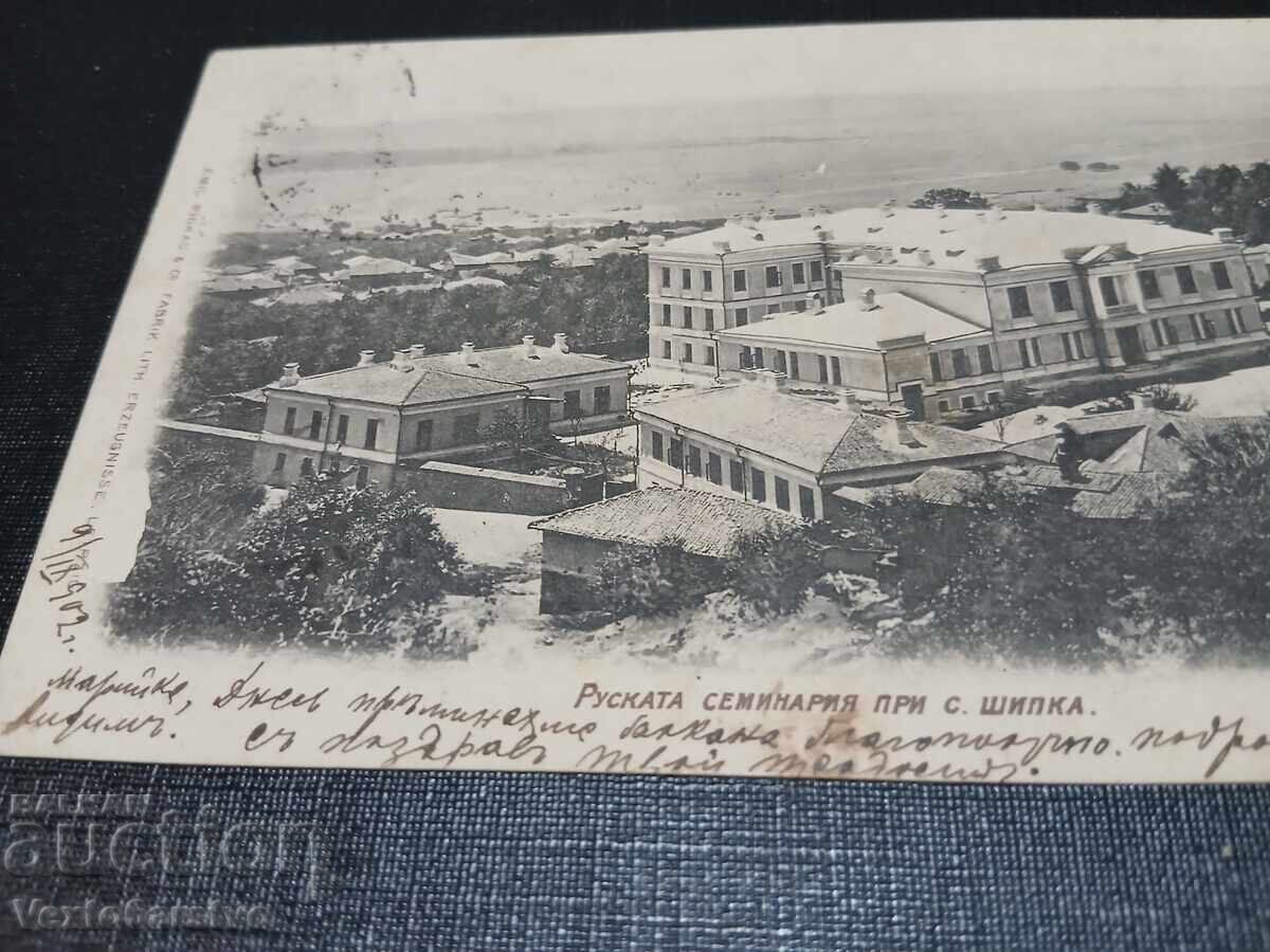 ΠΑΛΑΙΑ ΤΑΧΥΔΡΟΜΙΚΗ ΚΑΡΤΑ - ΚΑΖΑΝΛΑΚ με τιμή € 29.99 | 58.66 BGN