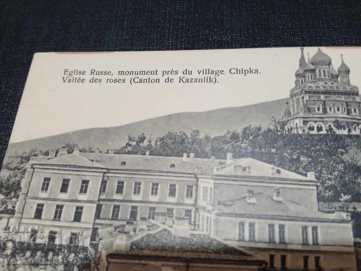 ΠΑΛΑΙΑ ΤΑΧΥΔΡΟΜΙΚΗ ΚΑΡΤΑ - ΚΑΖΑΝΛΑΚ με τιμή € 29.99 | 58.66 BGN