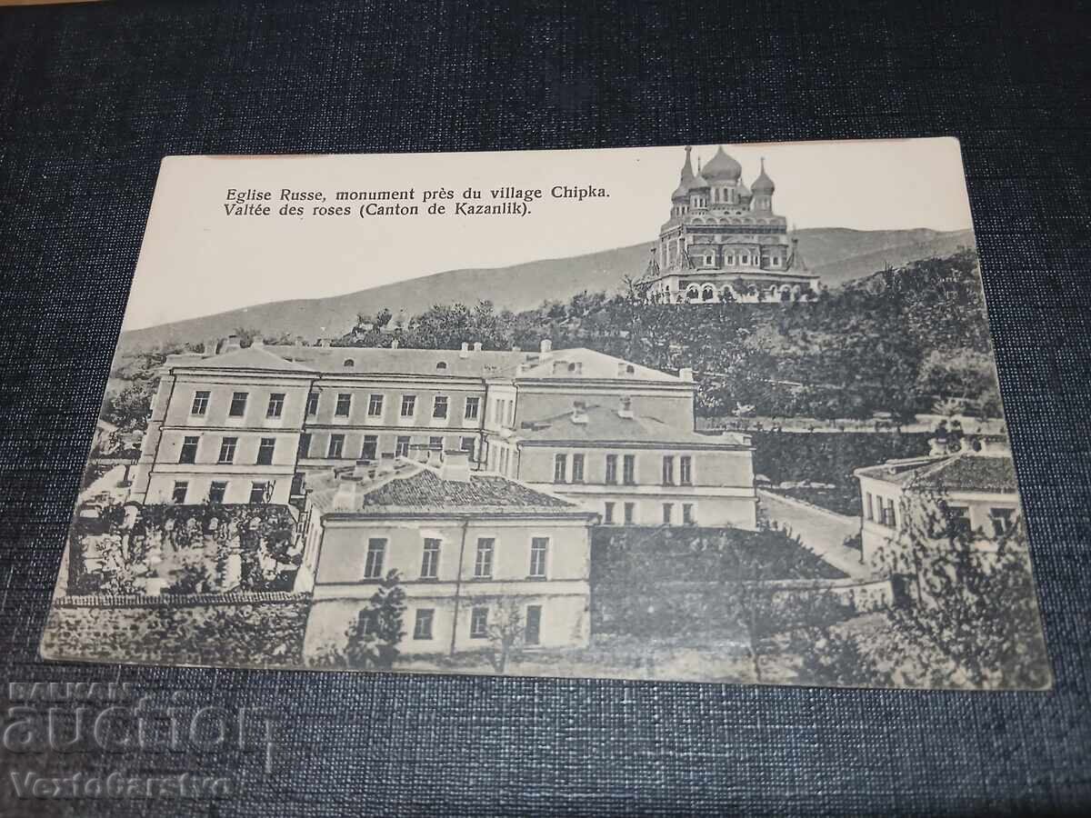 ΠΑΛΑΙΑ ΤΑΧΥΔΡΟΜΙΚΗ ΚΑΡΤΑ - ΚΑΖΑΝΛΑΚ