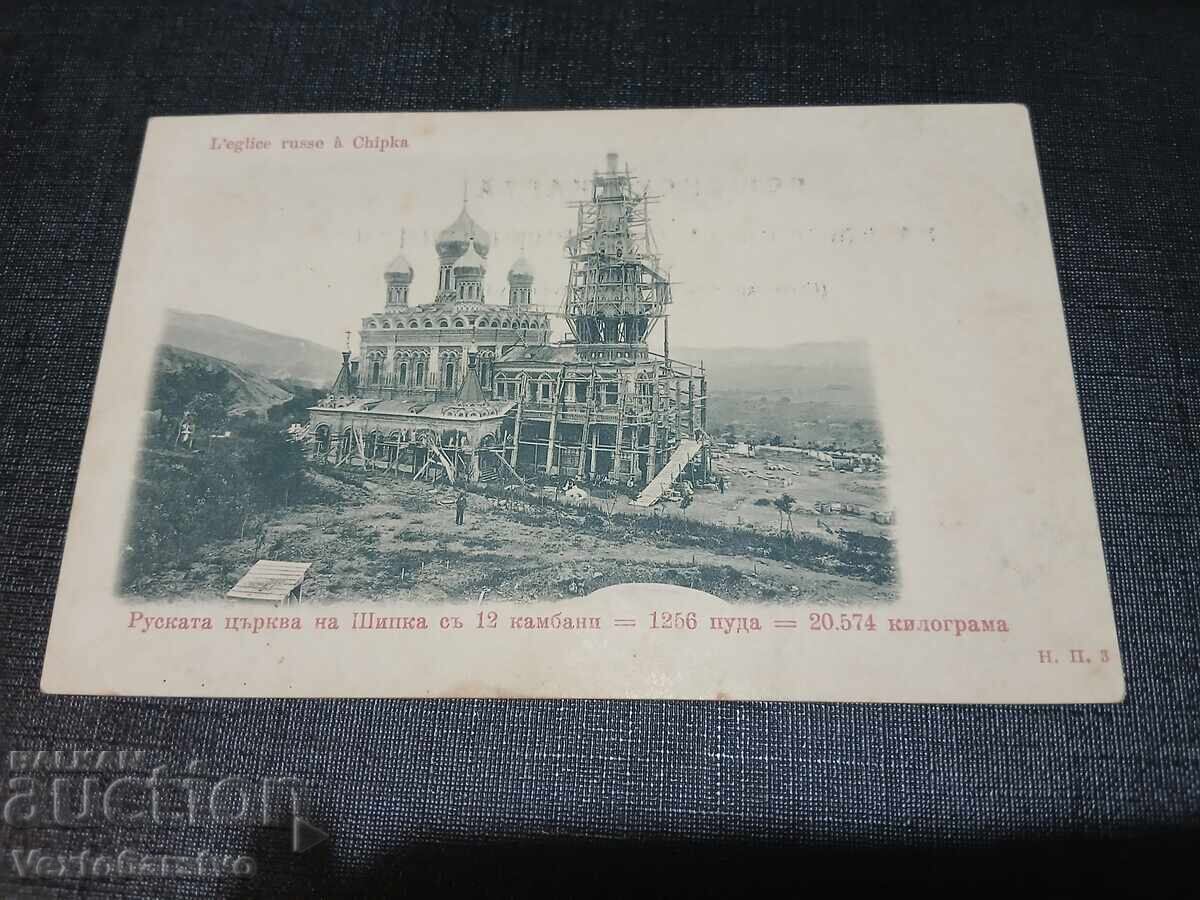 СТАРА ПОЩЕНСКА КАРТИЧКА-КАЗАНЛЪК СТАРА ПОЩЕНСКА КАРТИЧКА-КАЗАНЛЪК