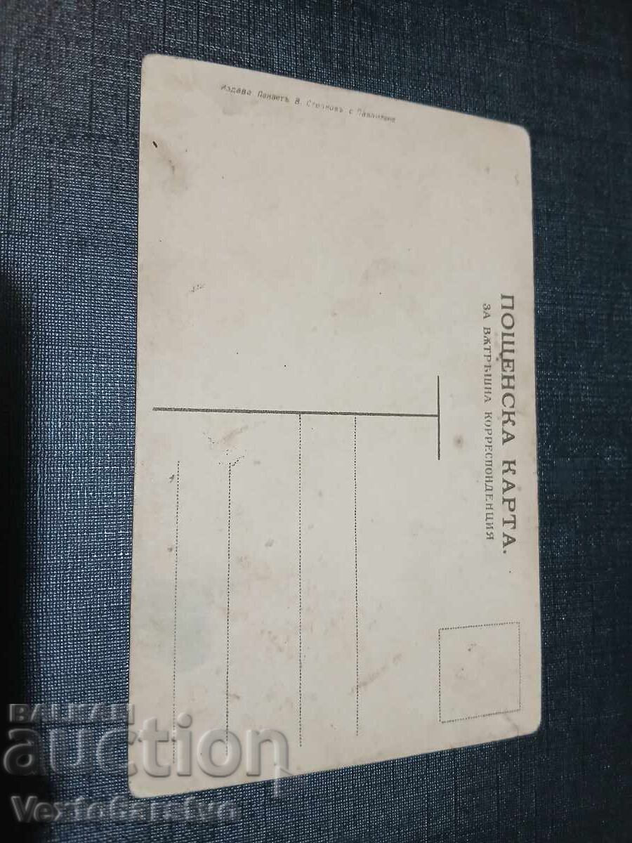 Δημοπρασία ΠΑΛΑΙΑ ΤΑΧΥΔΡΟΜΙΚΗ ΚΑΡΤΑ - ΚΑΖΑΝΛΑΚ Δημοπρασία ΠΑΛΑΙΑ ΤΑΧΥΔΡΟΜΙΚΗ ΚΑΡΤΑ - ΚΑΖΑΝΛΑΚ