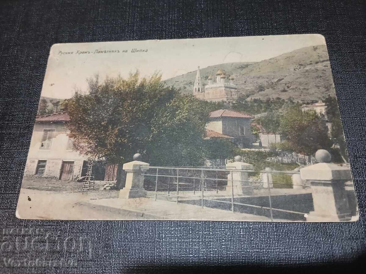 ΠΑΛΑΙΑ ΤΑΧΥΔΡΟΜΙΚΗ ΚΑΡΤΑ - ΚΑΖΑΝΛΑΚ ΠΑΛΑΙΑ ΤΑΧΥΔΡΟΜΙΚΗ ΚΑΡΤΑ - ΚΑΖΑΝΛΑΚ