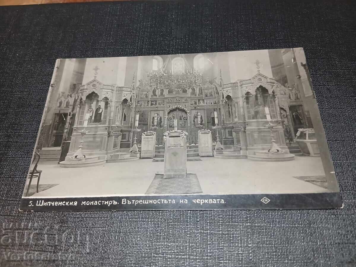 VECHE CARTE POȘTALĂ - KAZANLAK
