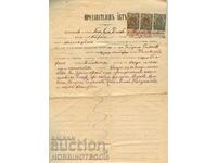 ΧΑΡΤΟΣΗΜΑ - 20 Στ + 2 kh 30 Στ - 1903 - με ΓΛΟΖΕΝΕ