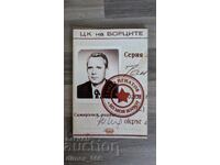 Из моя живот	Таньо Игнатов