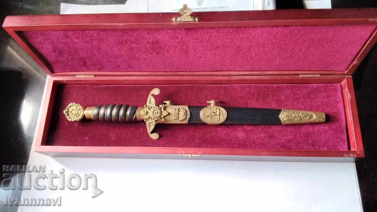 Кортик с подаръчна луксозна кутия сертификат