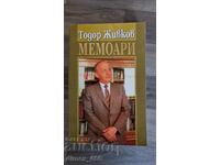 Απομνημονεύματα Τόντορ Ζίβκοφ